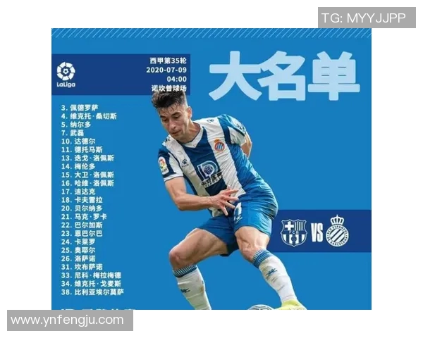 西甲德比赛事时间表：从马德里到加泰罗尼亚